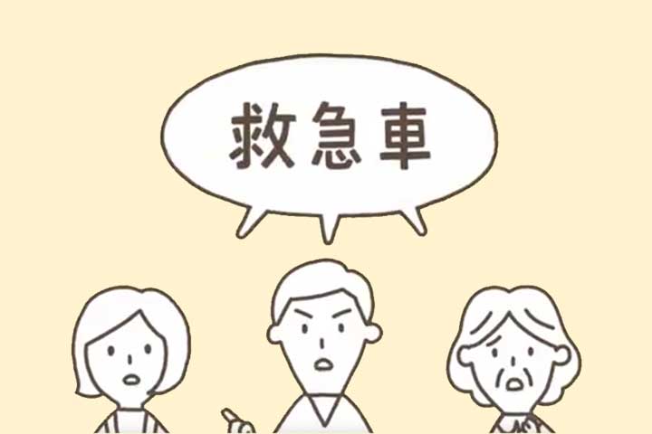 脳卒中の症状と対策