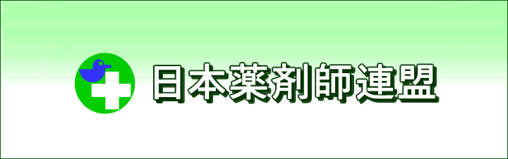 nichiyakuren