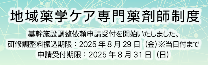 bnr_chiikiyakugaku2025