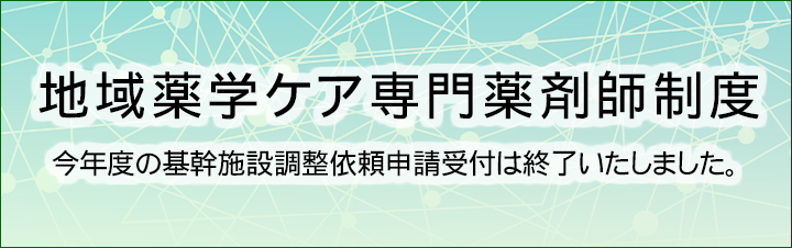 bnr_chiikiyakugaku2025_end